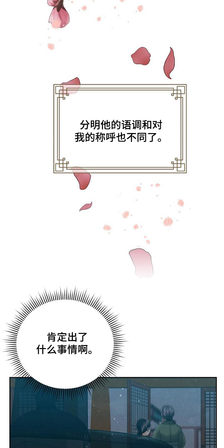 拯救剧本里的我 第57话 第4页