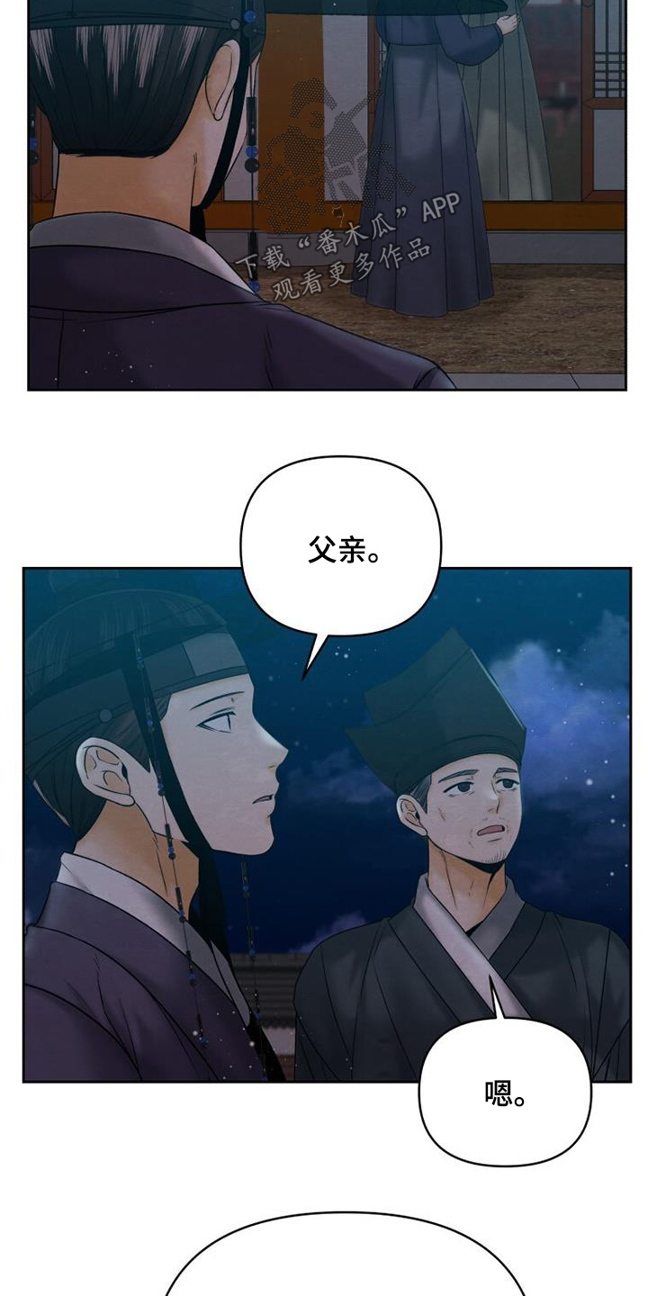 拯救剧本里的我 第57话 第5页