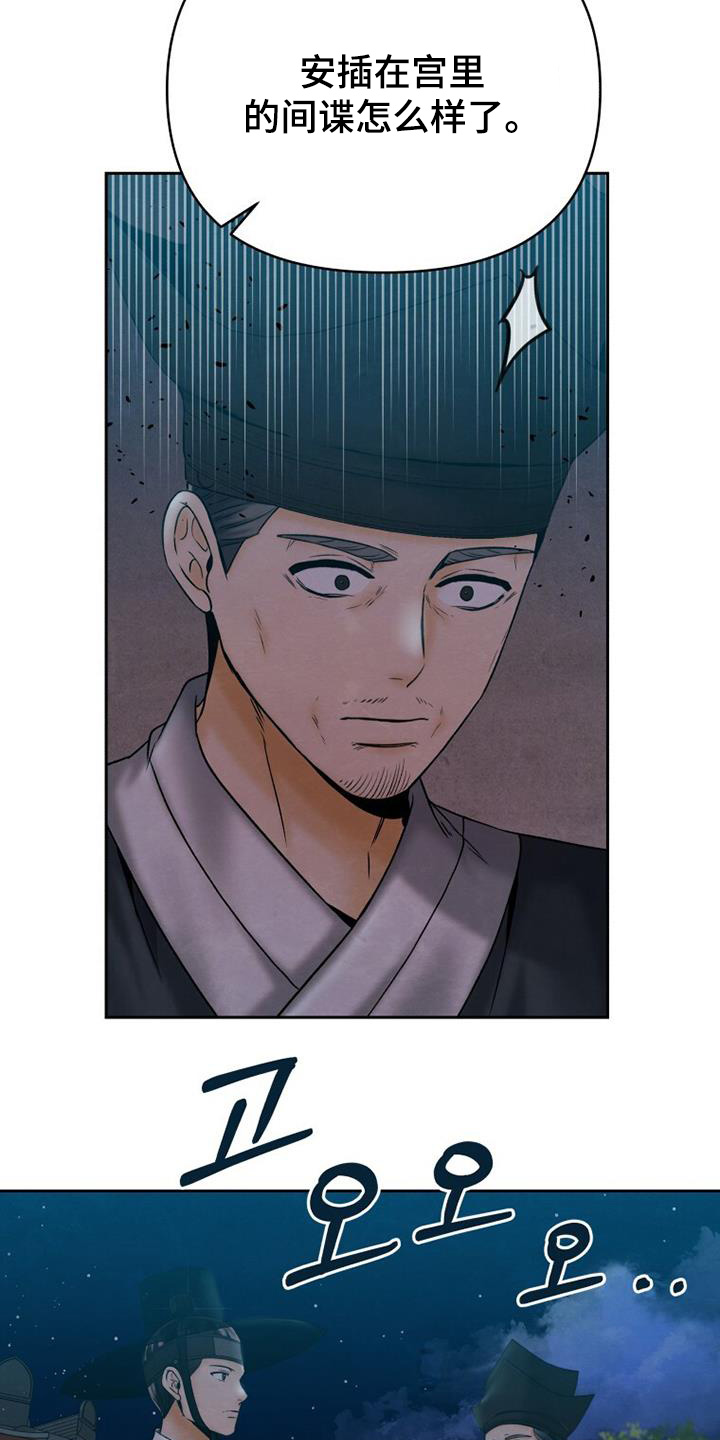 拯救剧本里的我 第57话 第6页