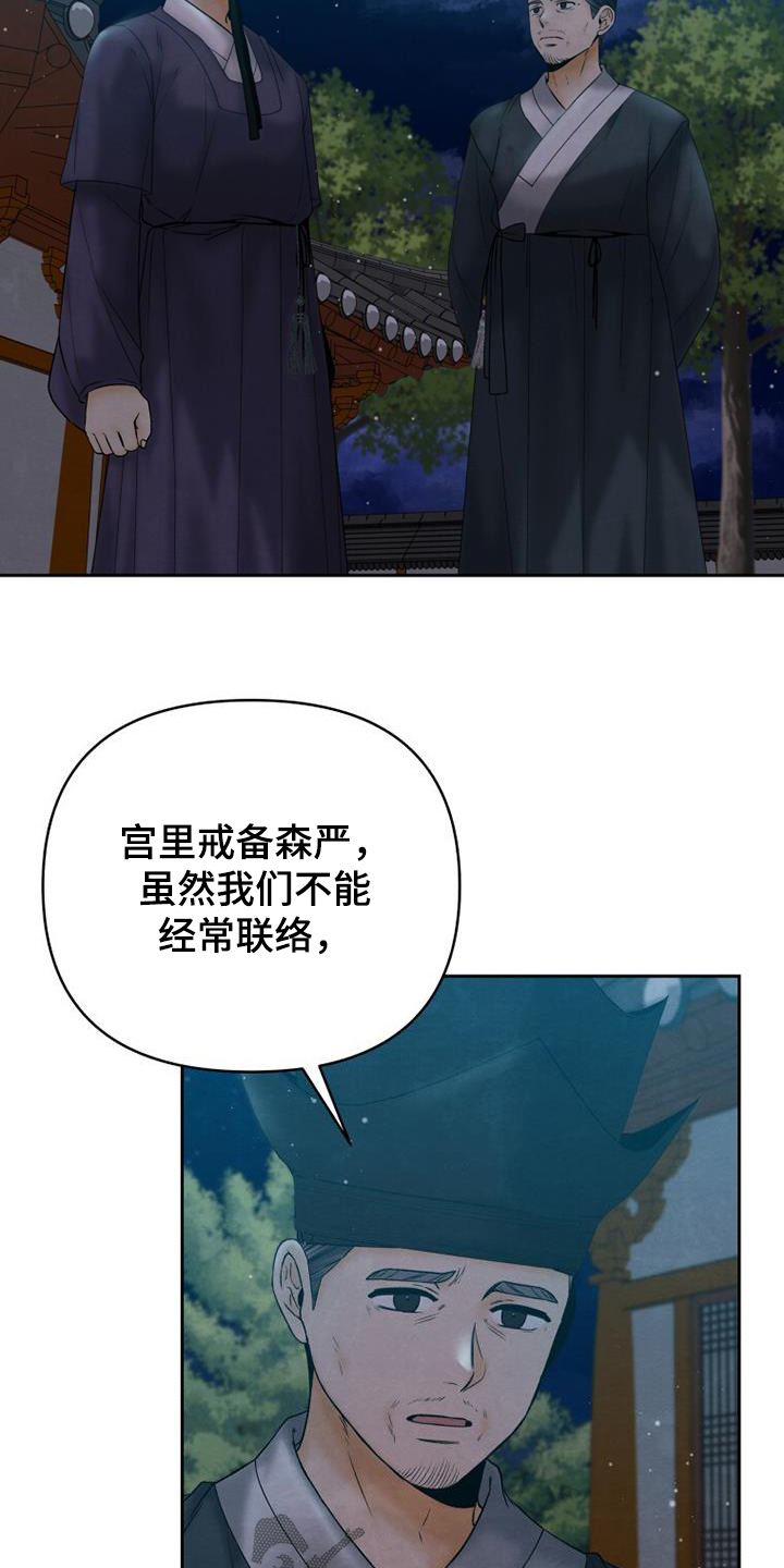 拯救剧本里的我 第57话 第7页