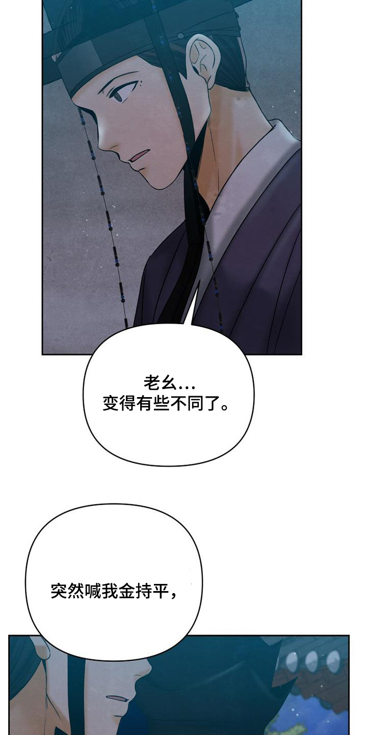拯救剧本里的我 第57话 第9页