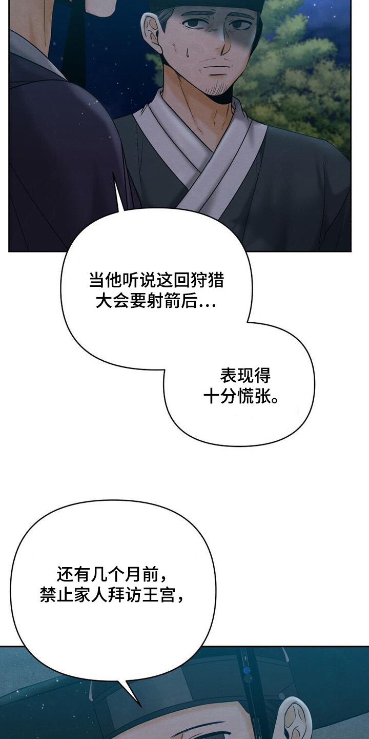 拯救剧本里的我 第57话 第10页