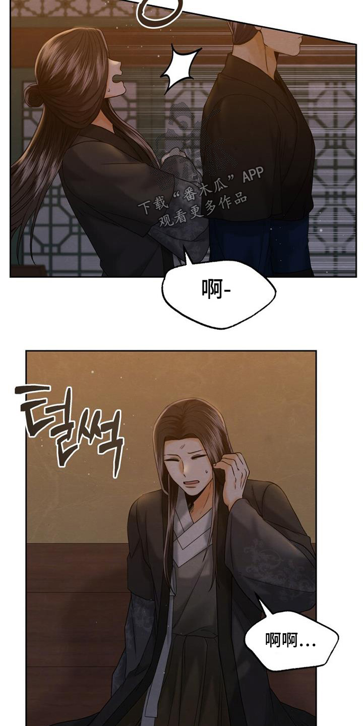 拯救剧本里的我 第56话 第11页