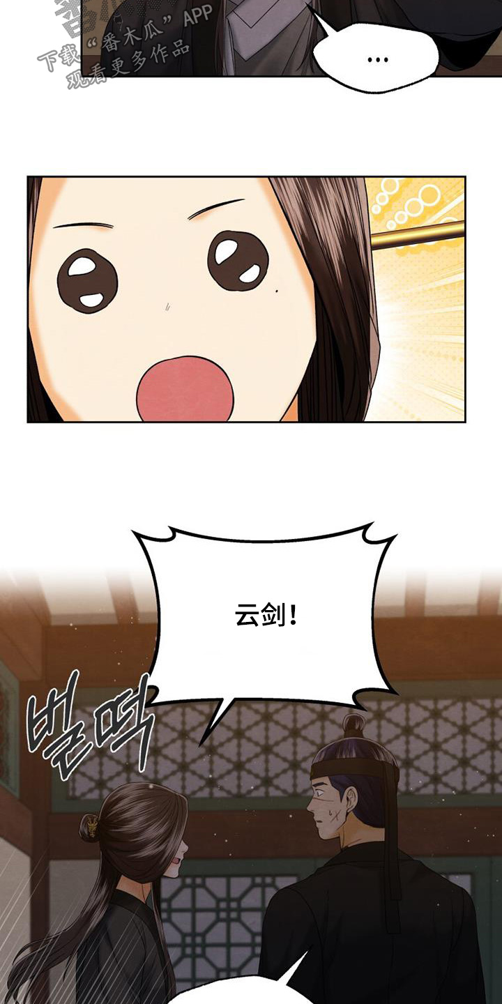 拯救剧本里的我 第56话 第13页