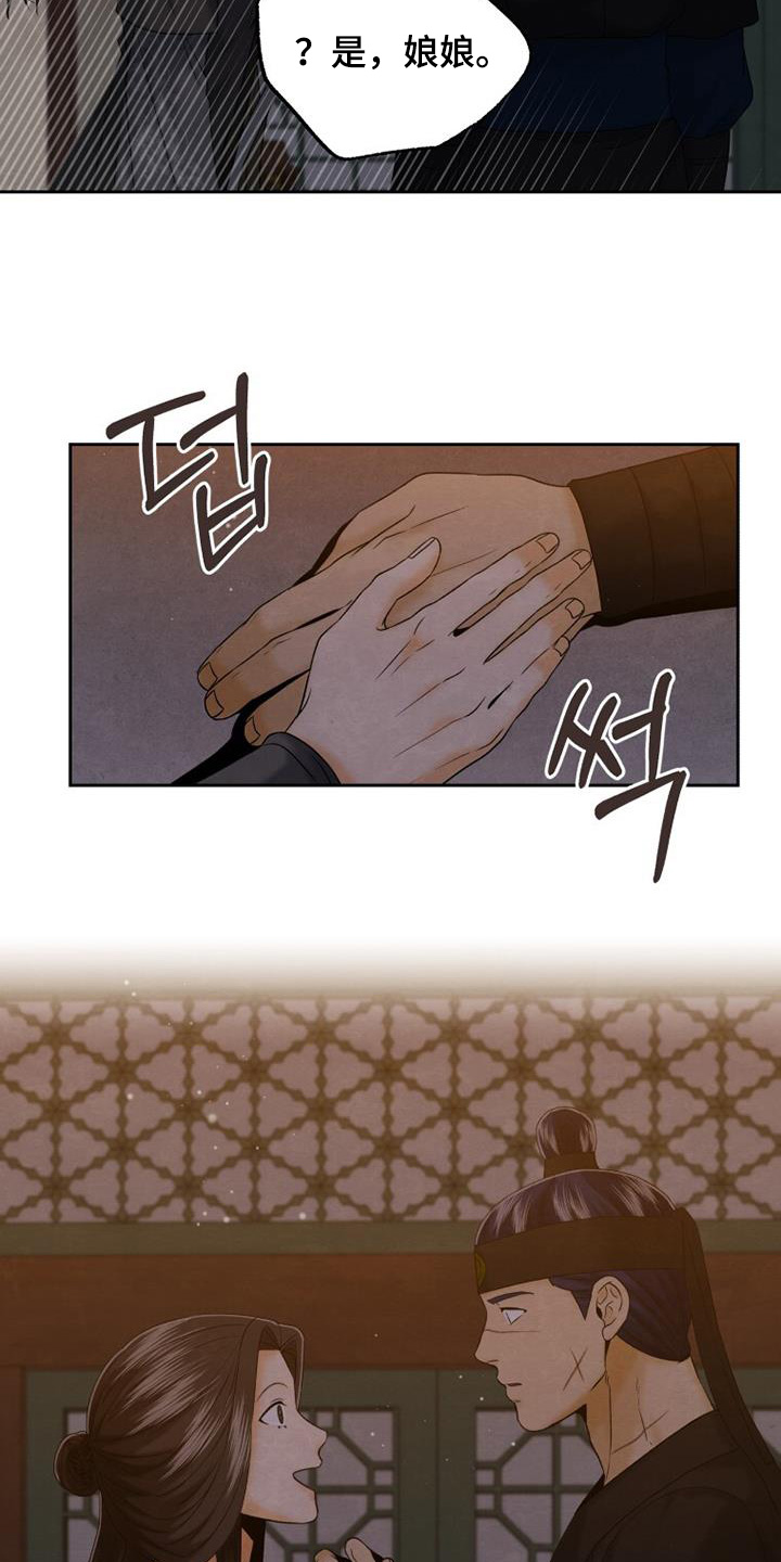 拯救剧本里的我 第56话 第14页