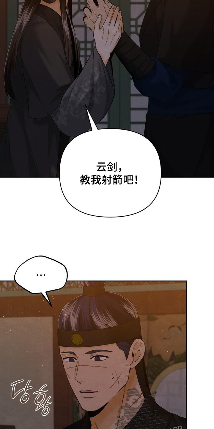 拯救剧本里的我 第56话 第15页