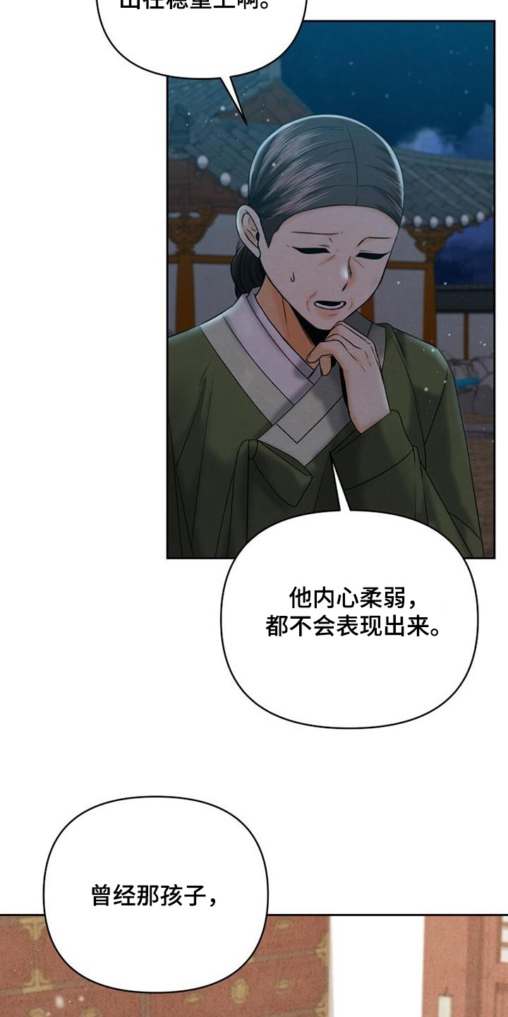 拯救剧本里的我 第56话 第24页