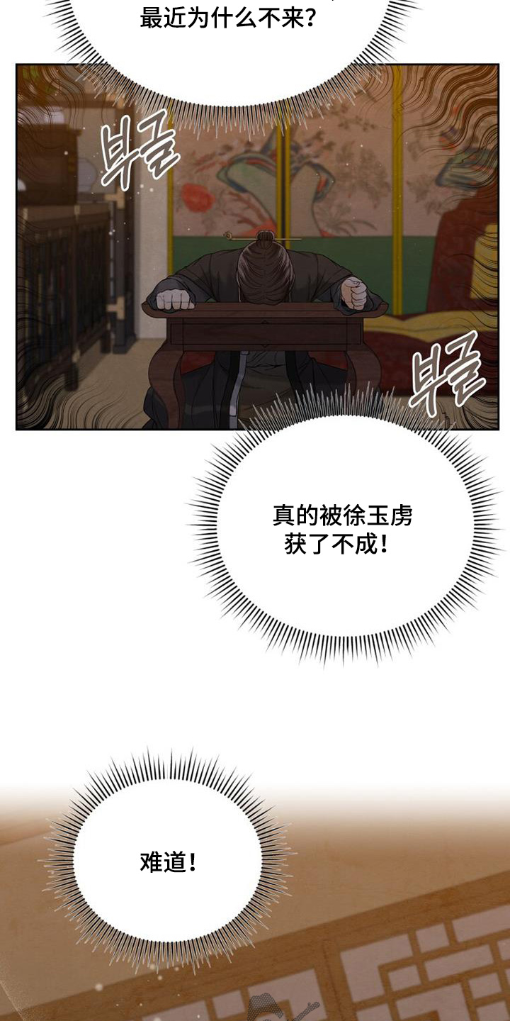 拯救剧本里的我 第56话 第6页