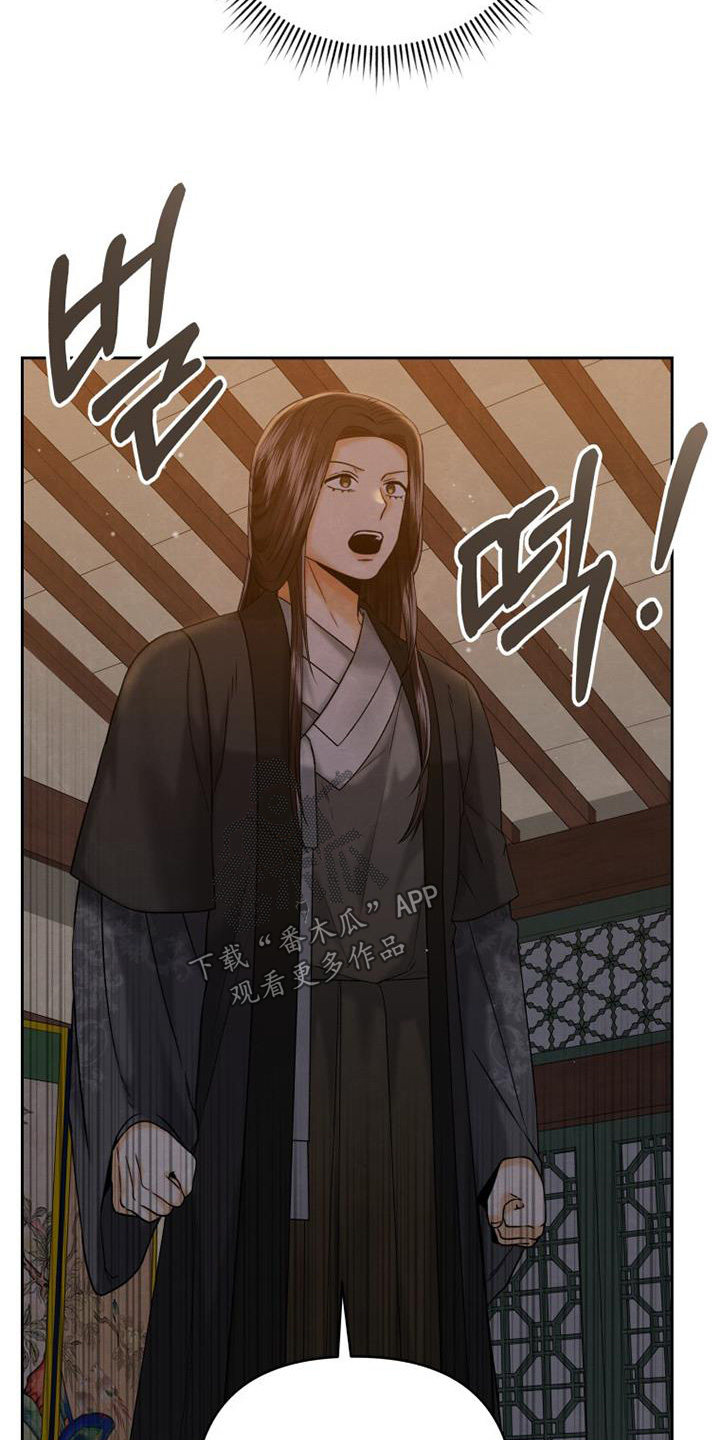 拯救剧本里的我 第56话 第9页