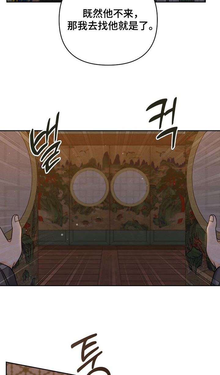 拯救剧本里的我 第56话 第10页