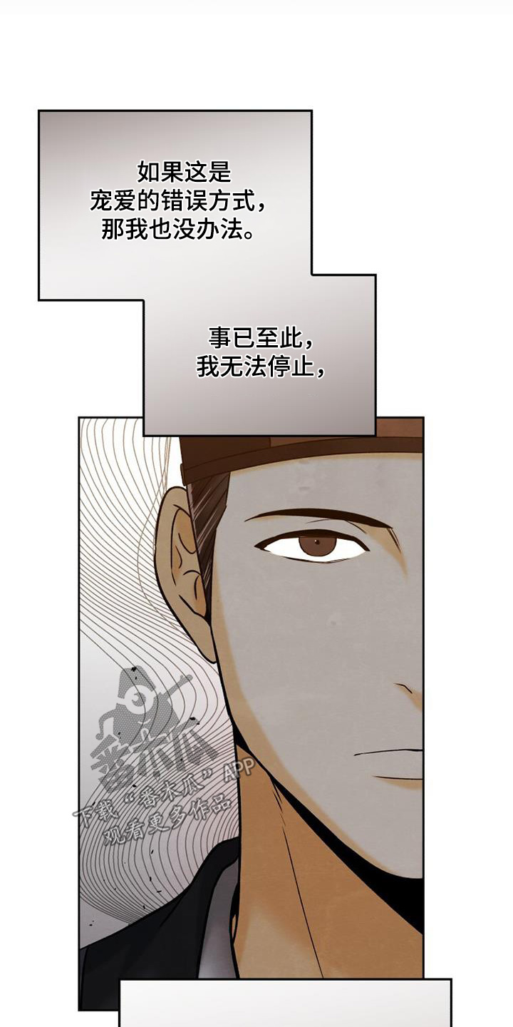 拯救剧本里的我 第55话 第1页