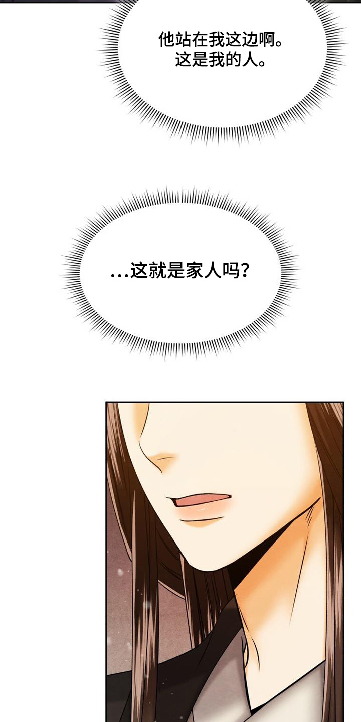 拯救剧本里的我 第55话 第16页