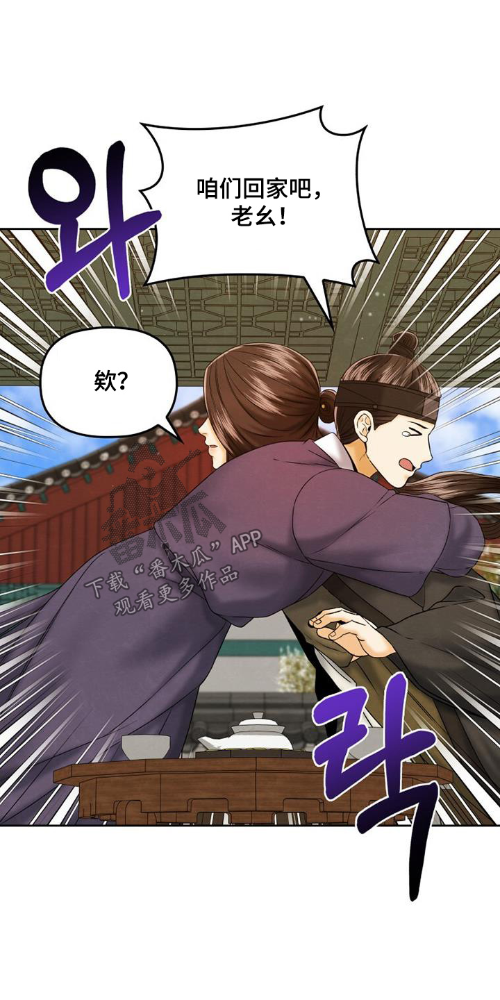 拯救剧本里的我 第55话 第19页