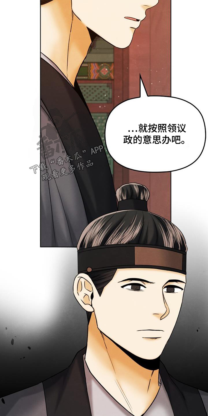 拯救剧本里的我 第55话 第4页