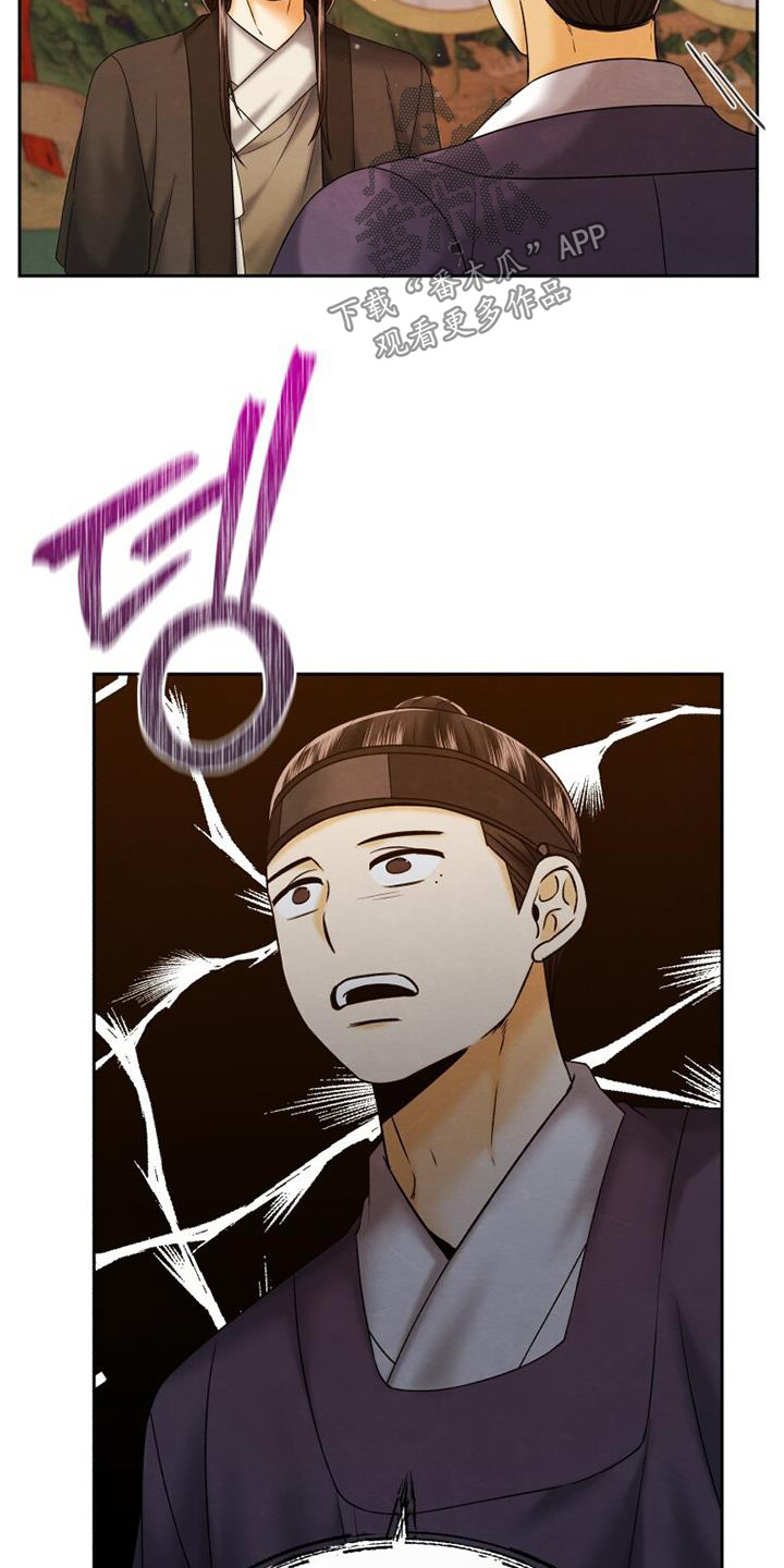 拯救剧本里的我 第55话 第7页