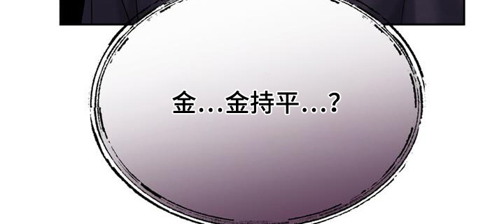 拯救剧本里的我 第55话 第8页