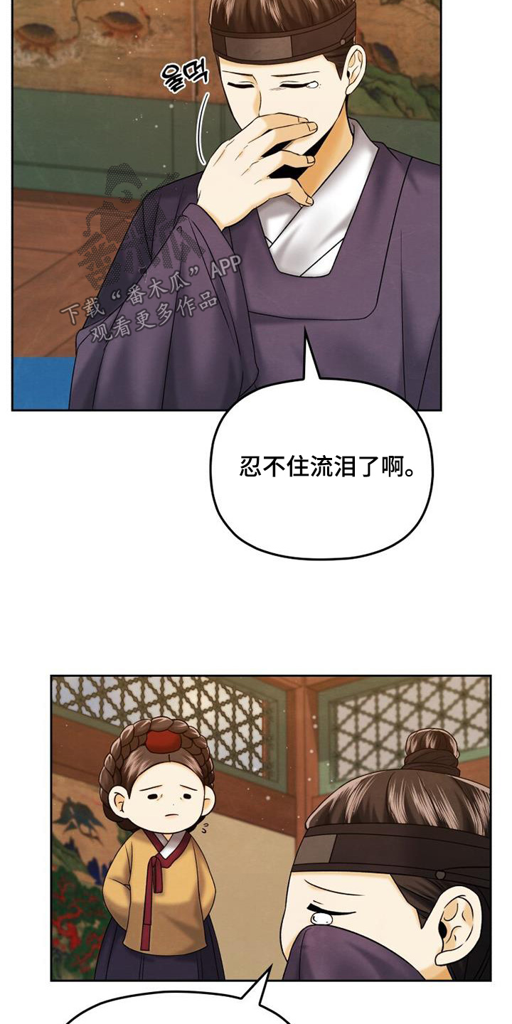拯救剧本里的我 第55话 第10页