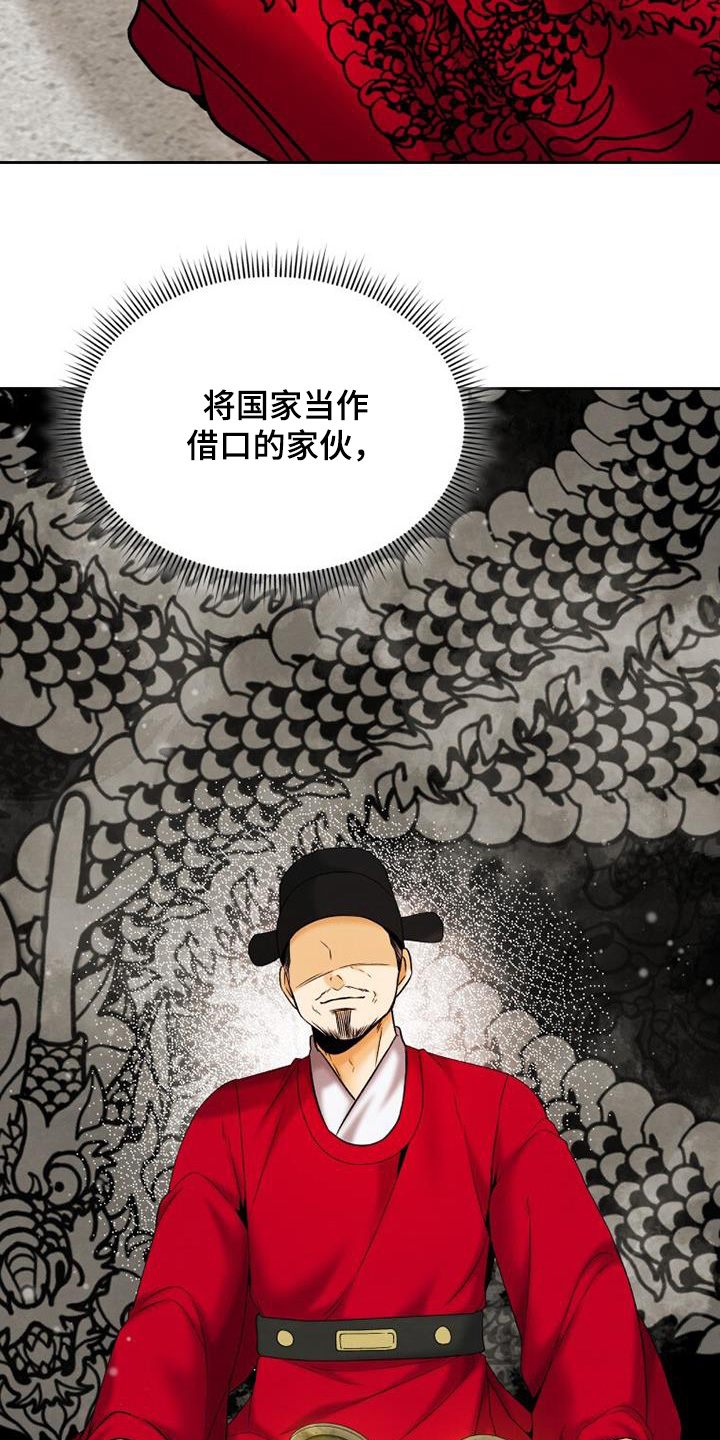 拯救剧本里的我 第54话 第11页