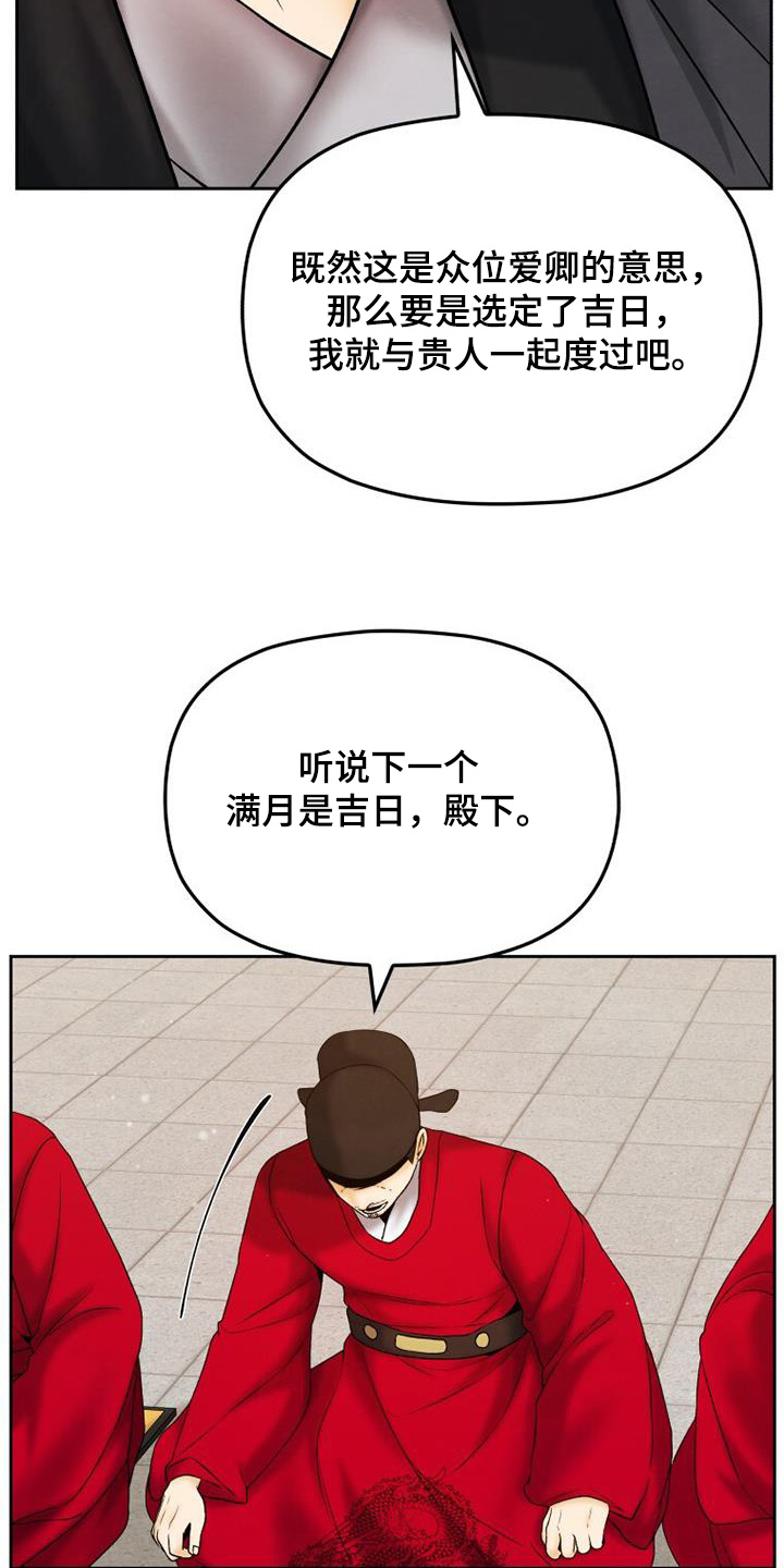 拯救剧本里的我 第54话 第19页