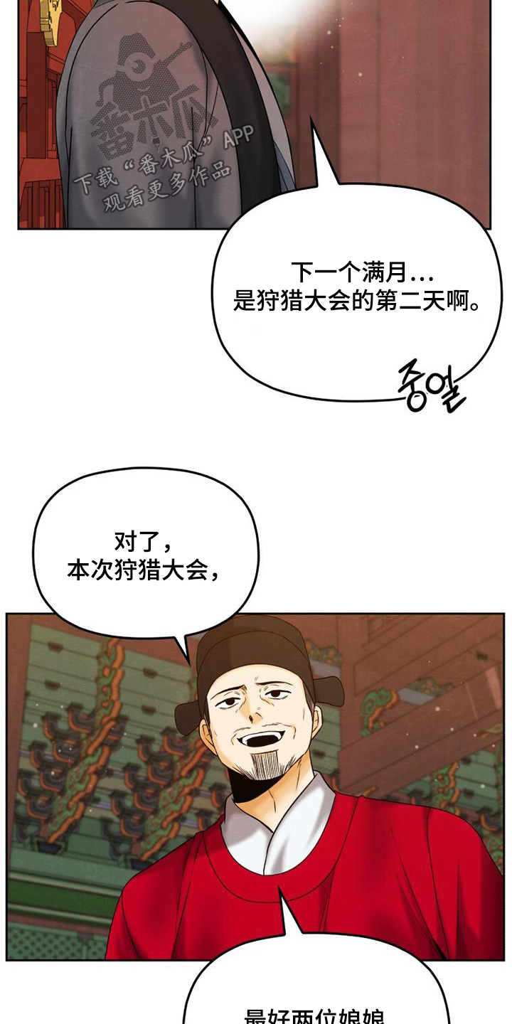 拯救剧本里的我 第54话 第22页