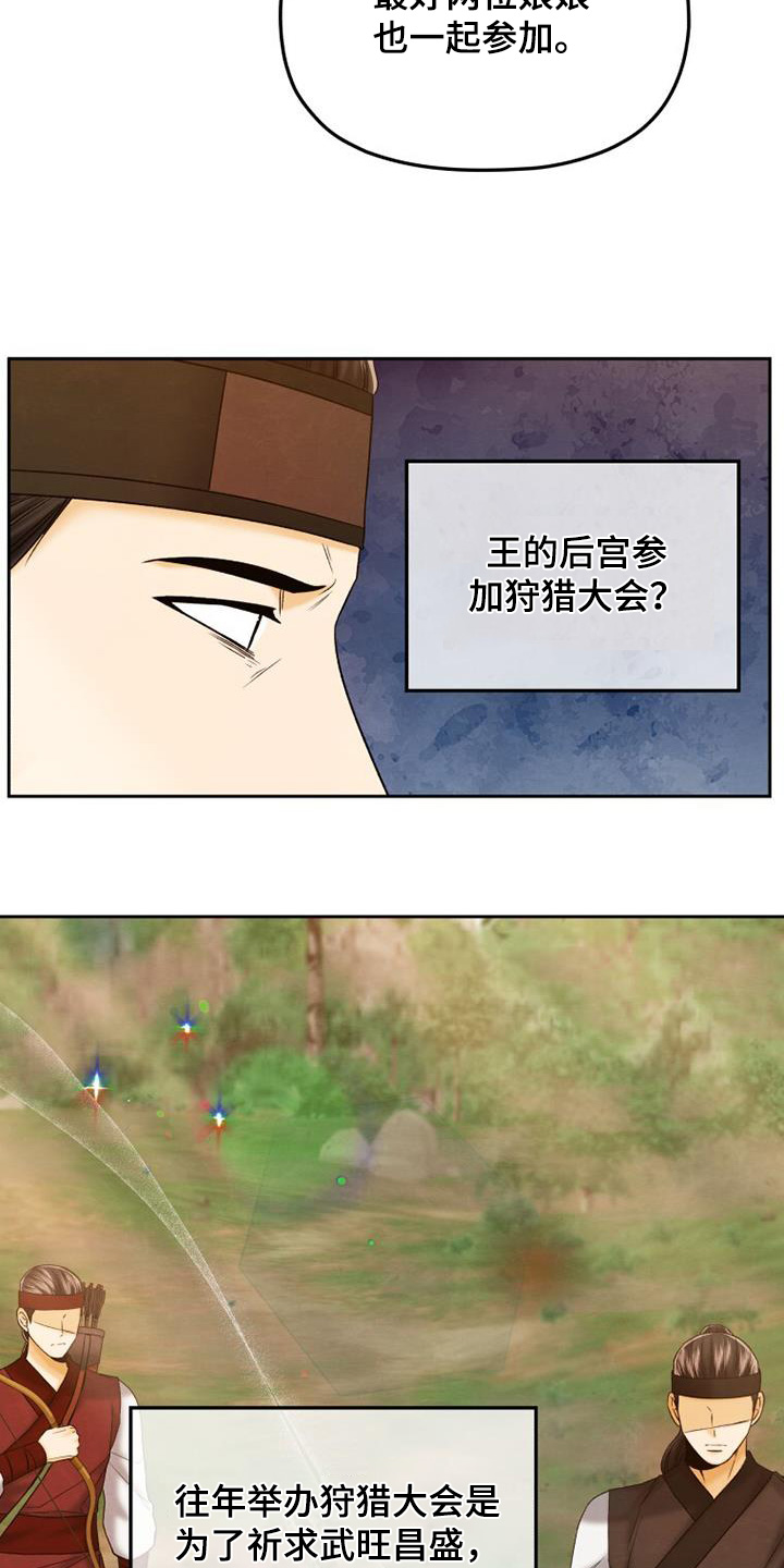 拯救剧本里的我 第54话 第23页