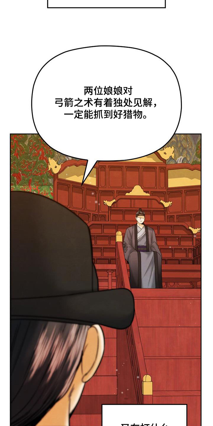 拯救剧本里的我 第54话 第25页