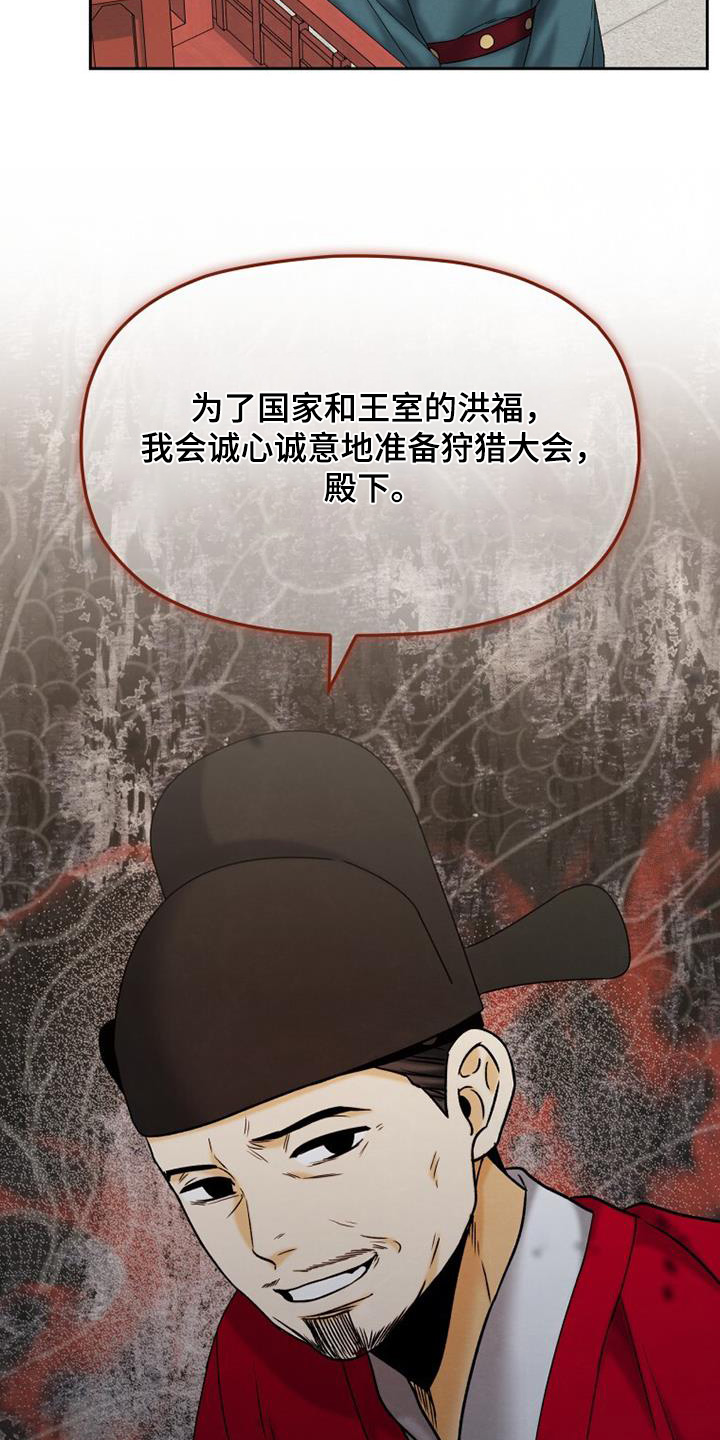拯救剧本里的我 第54话 第27页
