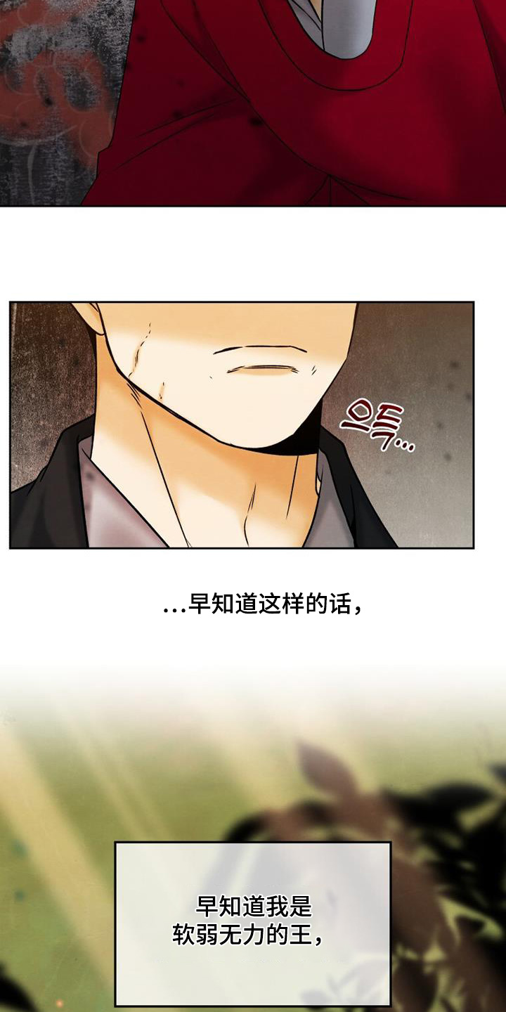 拯救剧本里的我 第54话 第28页