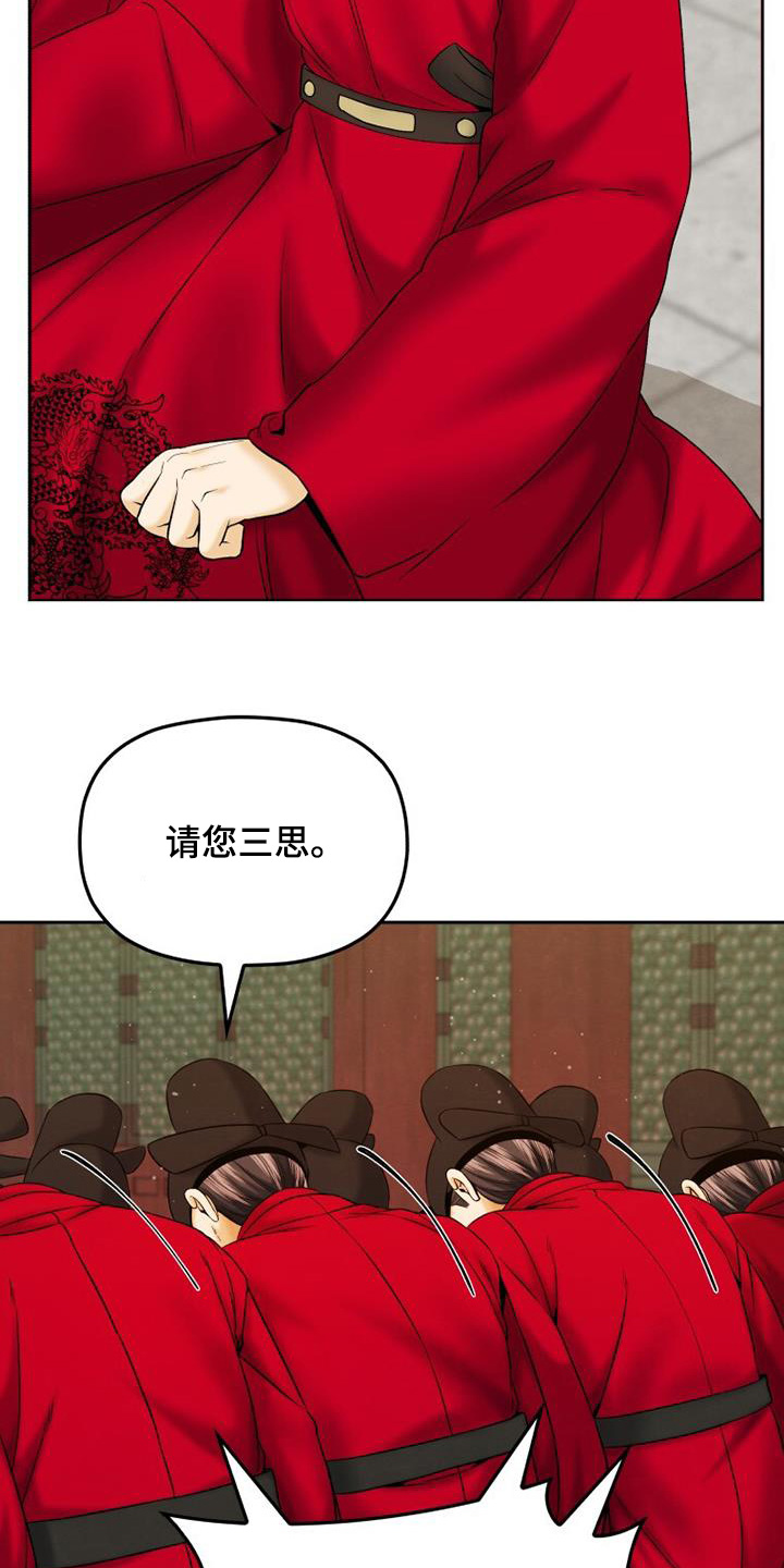 拯救剧本里的我 第54话 第4页