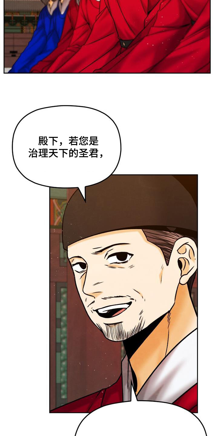拯救剧本里的我 第54话 第7页