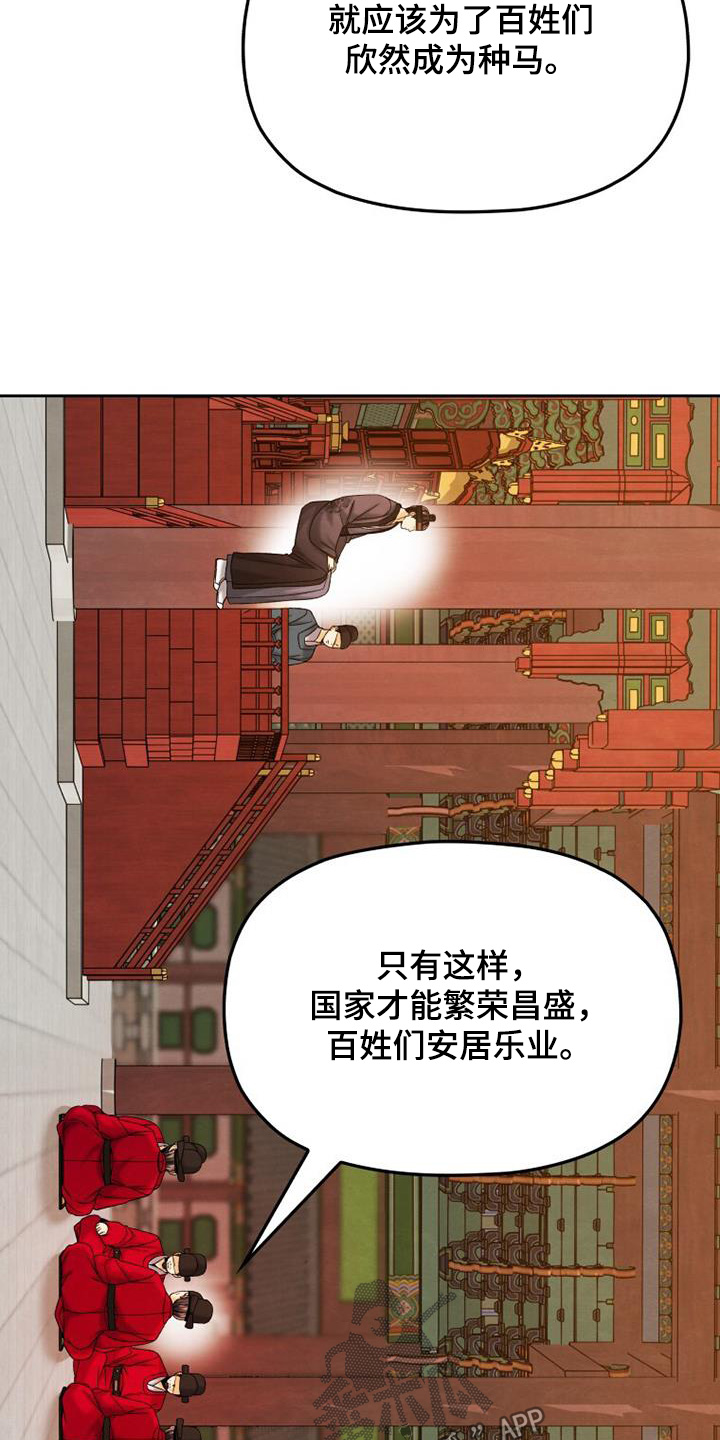 拯救剧本里的我 第54话 第8页