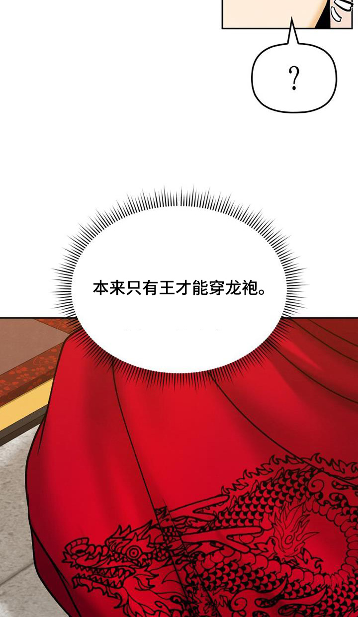 拯救剧本里的我 第54话 第10页