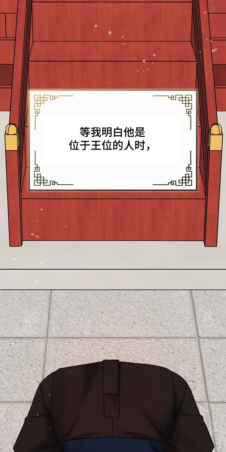 拯救剧本里的我 第53话 第2页