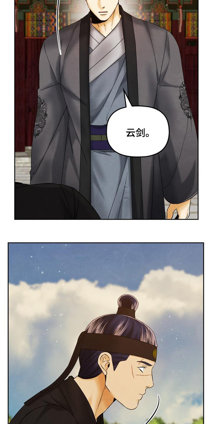 拯救剧本里的我 第53话 第12页