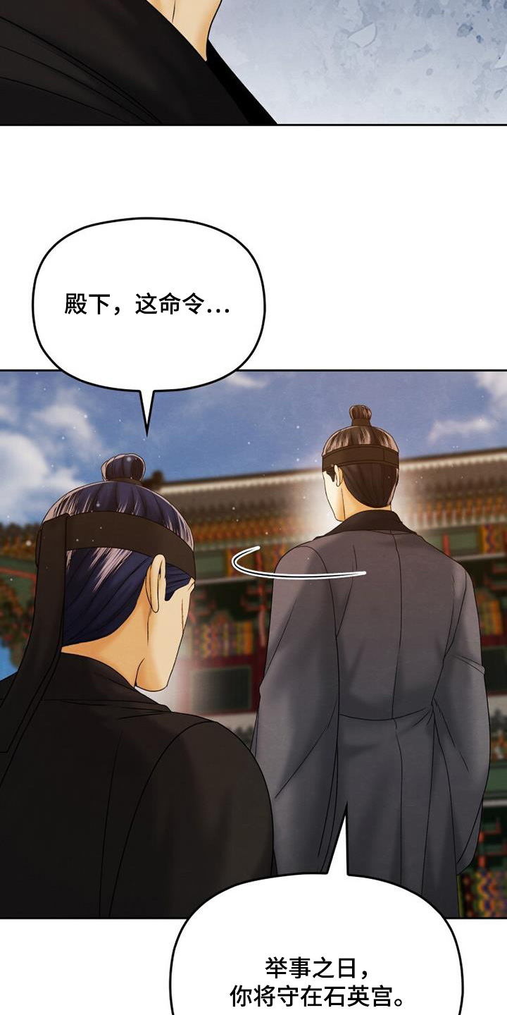 拯救剧本里的我 第53话 第14页
