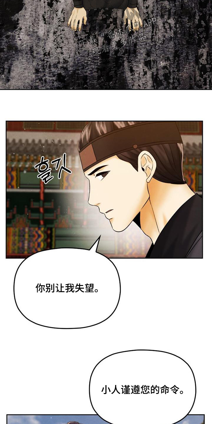 拯救剧本里的我 第53话 第16页