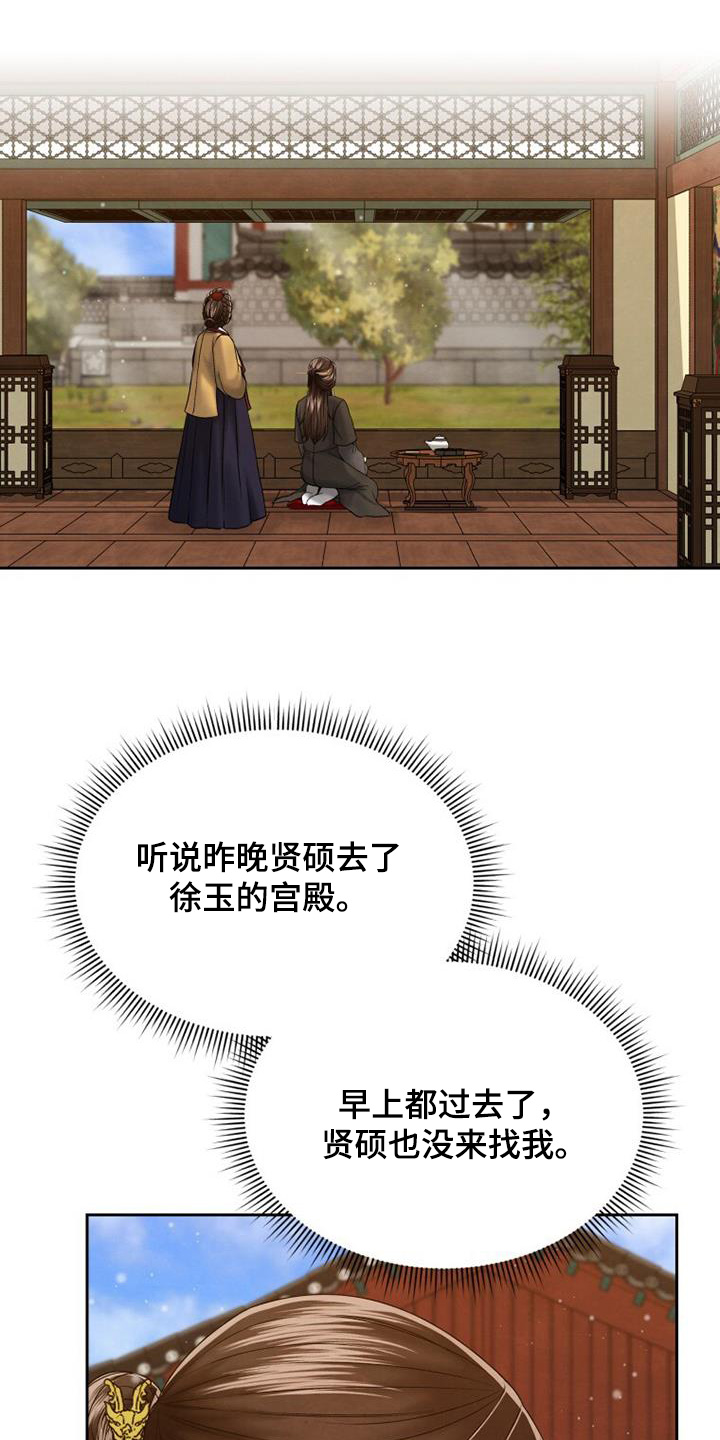拯救剧本里的我 第53话 第18页