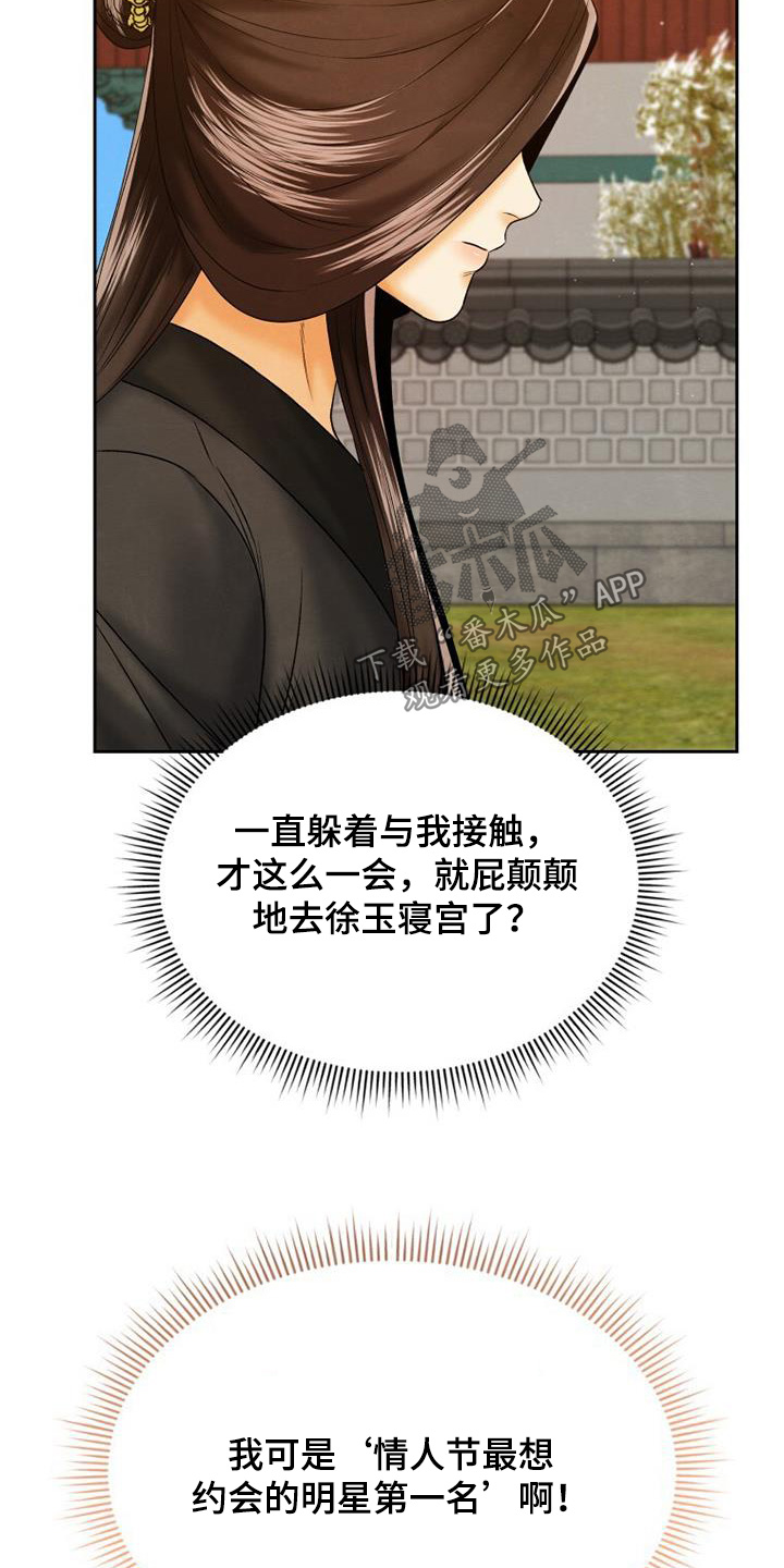 拯救剧本里的我 第53话 第19页