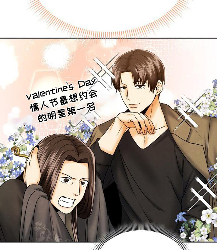 拯救剧本里的我 第53话 第20页