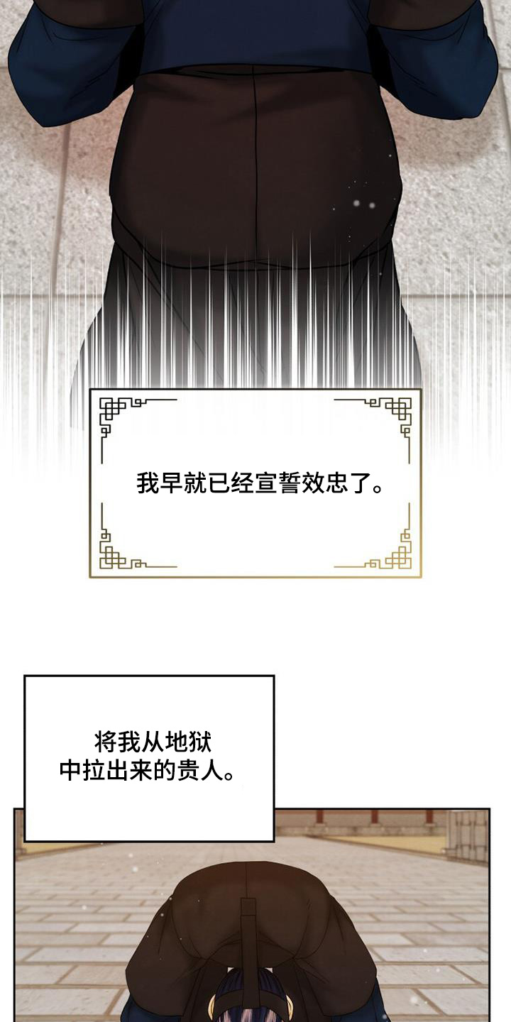 拯救剧本里的我 第53话 第3页