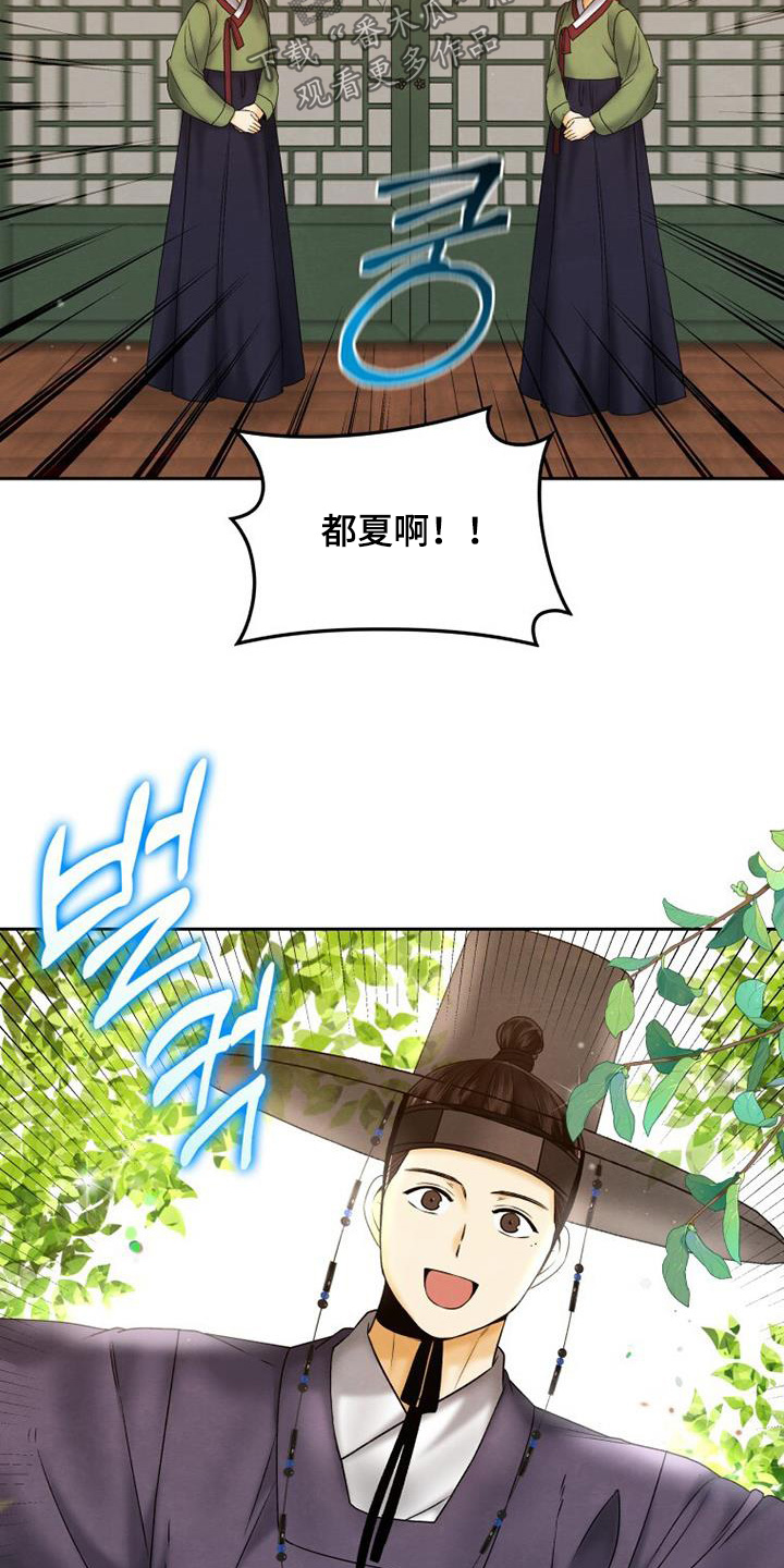 拯救剧本里的我 第53话 第25页