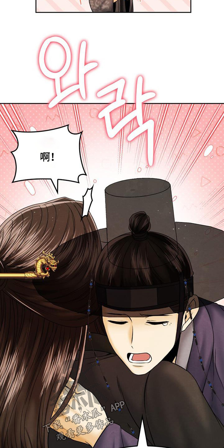 拯救剧本里的我 第53话 第27页