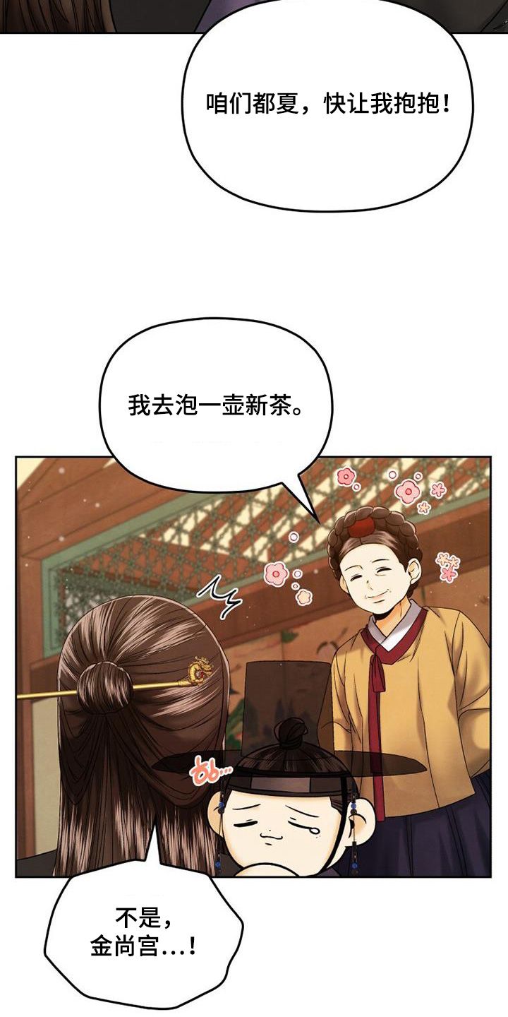 拯救剧本里的我 第53话 第28页