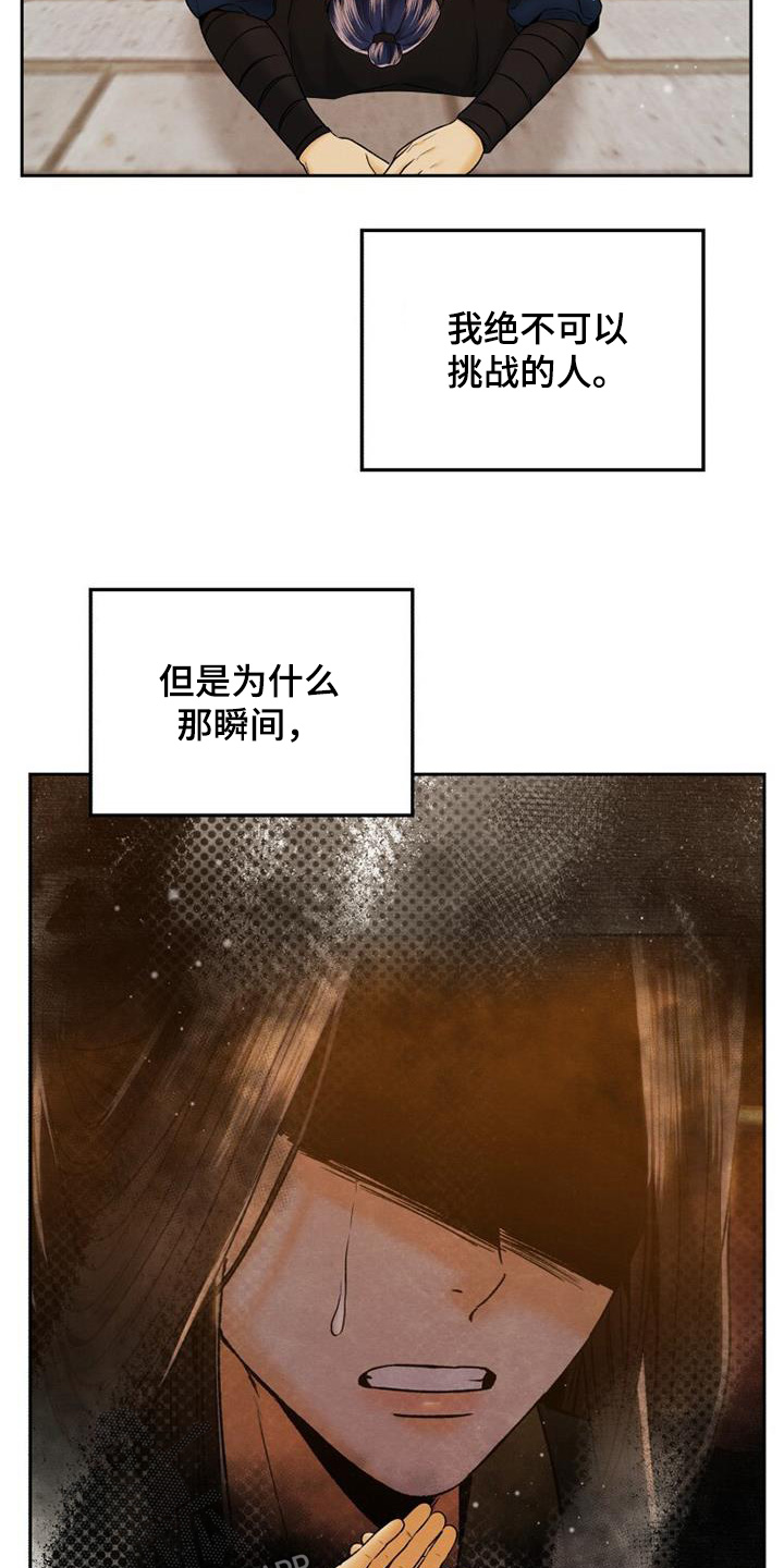 拯救剧本里的我 第53话 第4页