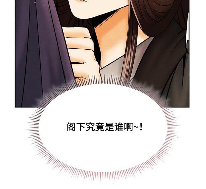 拯救剧本里的我 第53话 第31页