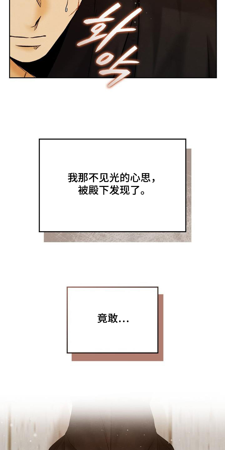 拯救剧本里的我 第53话 第9页
