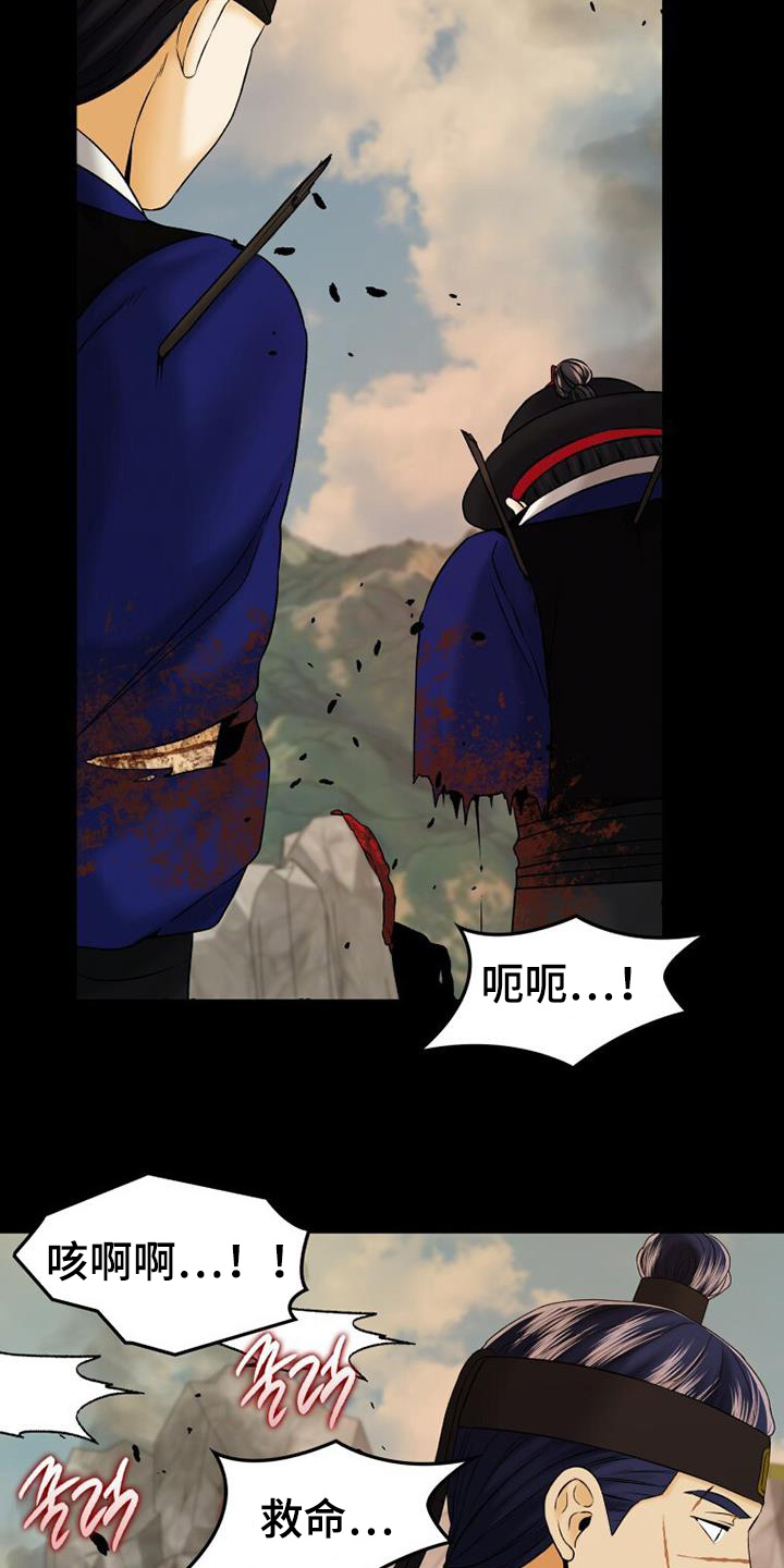 拯救剧本里的我 第52话 第11页