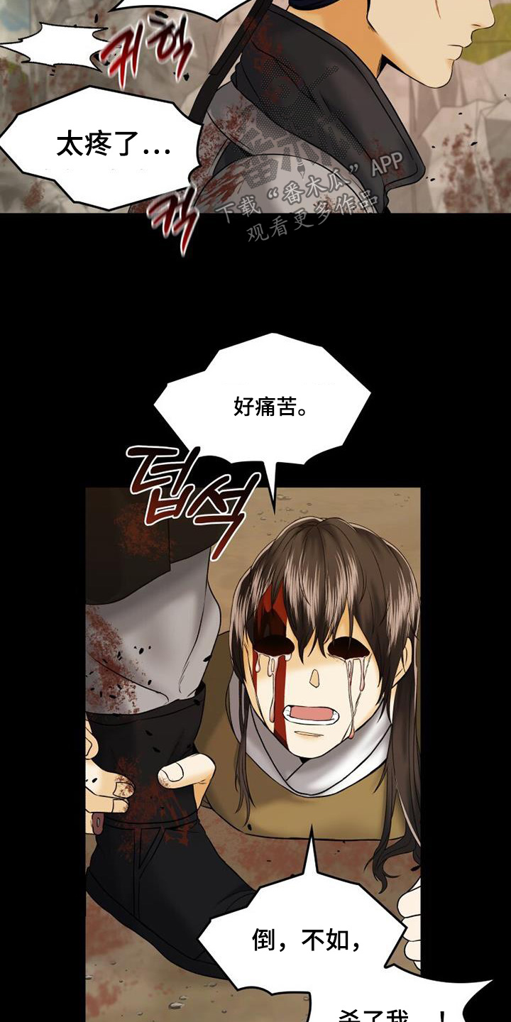 拯救剧本里的我 第52话 第12页