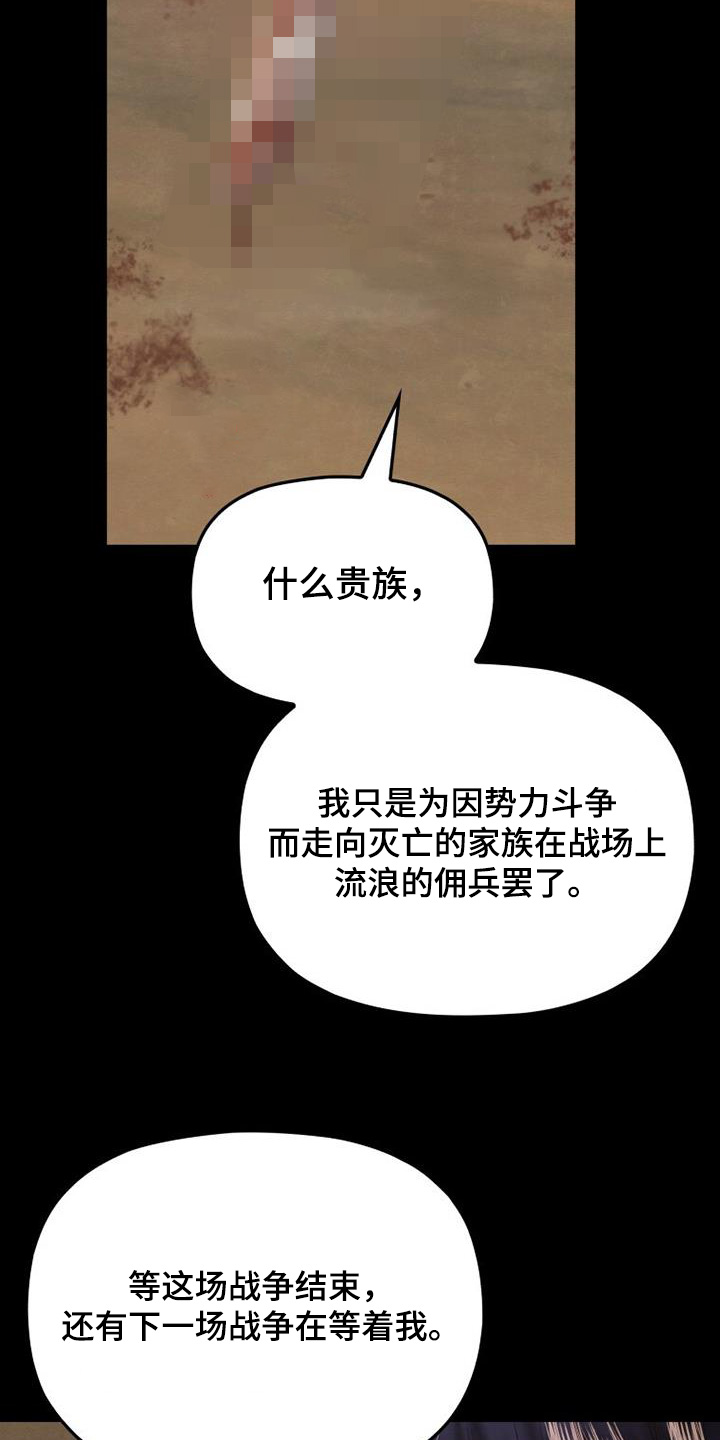拯救剧本里的我 第52话 第18页