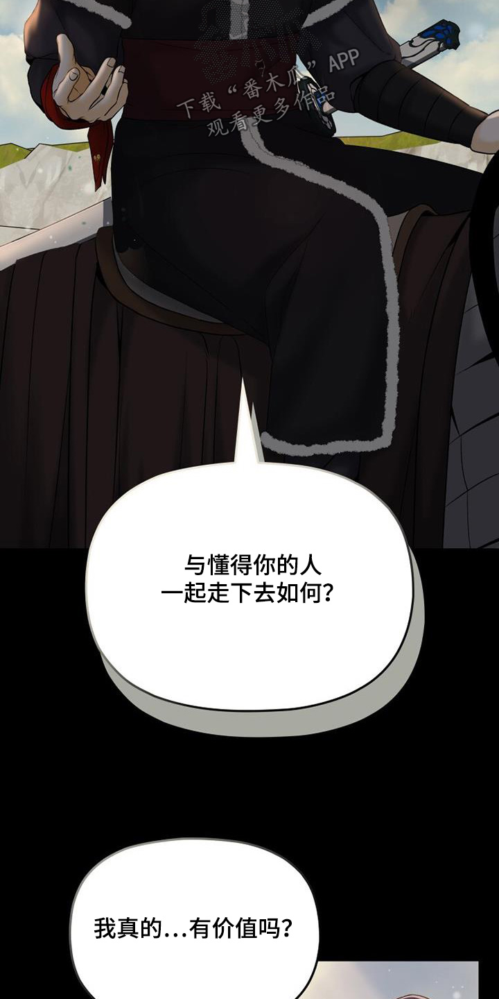 拯救剧本里的我 第52话 第23页